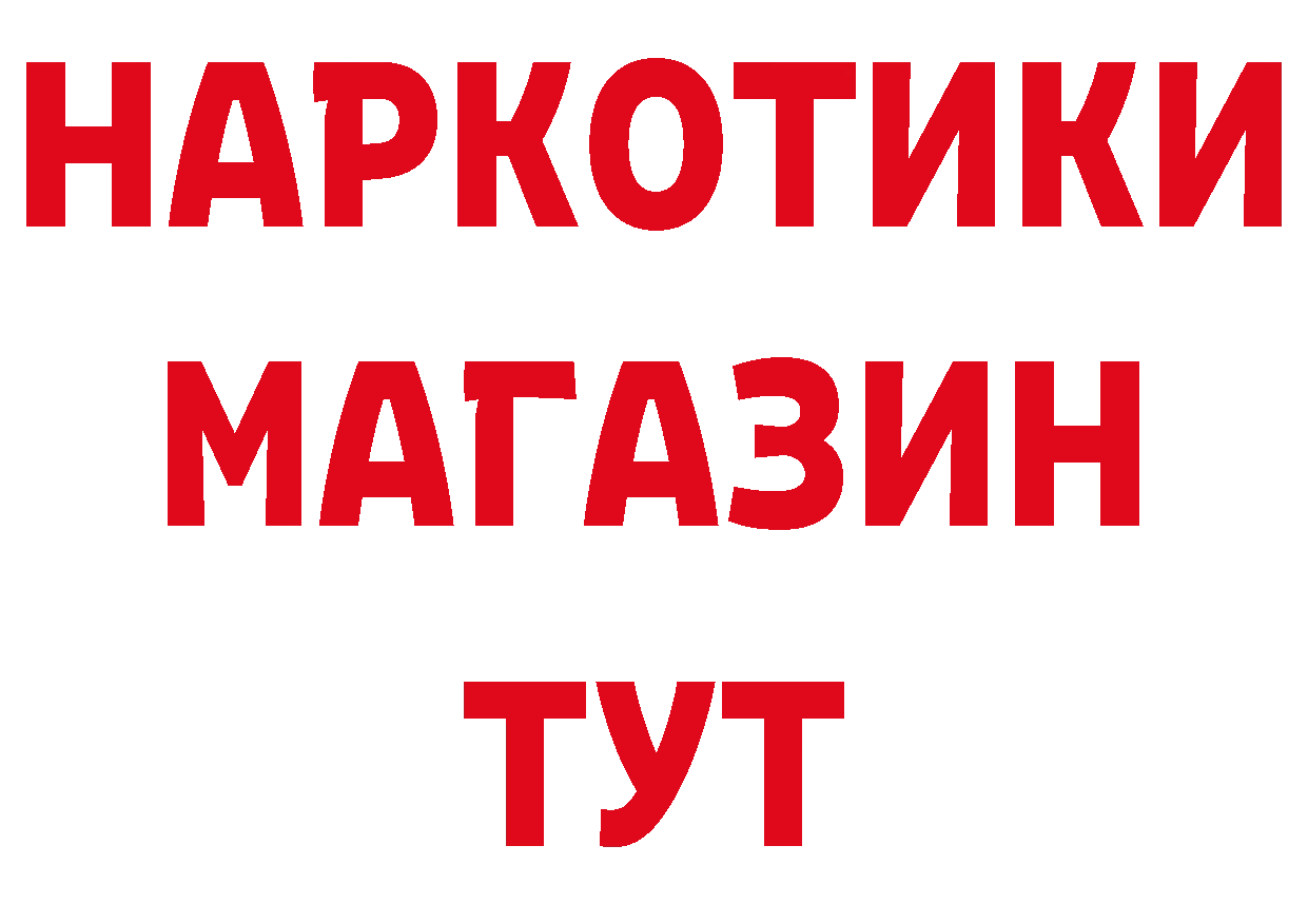 Продажа наркотиков сайты даркнета как зайти Завитинск