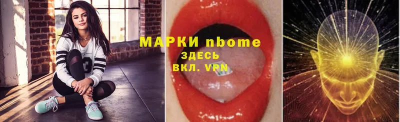 закладки  Завитинск  Марки NBOMe 1,8мг 